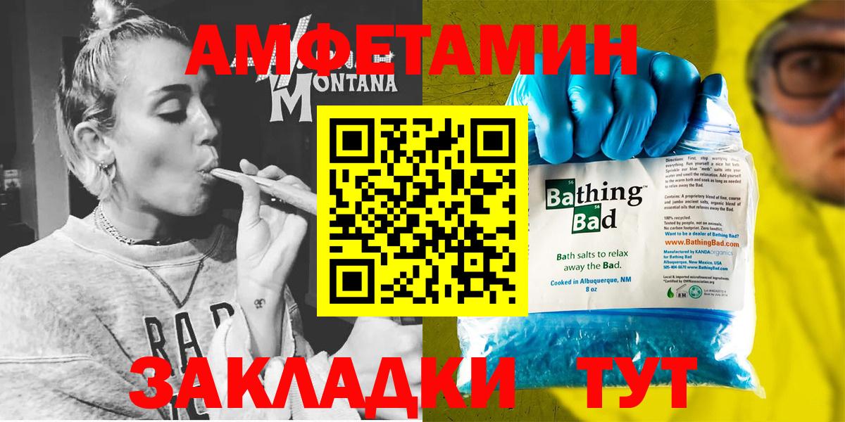 Волжский  АМФ Premium  Амфетамин  Вход с VPN 