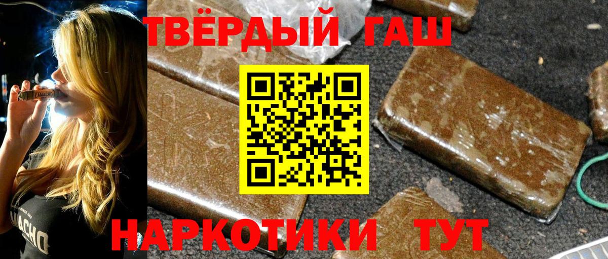 ГАШИШ AMNESIA HAZE  как найти   Волжский  Вход с VPN  ГАШИШ VHQ  ГАШ 