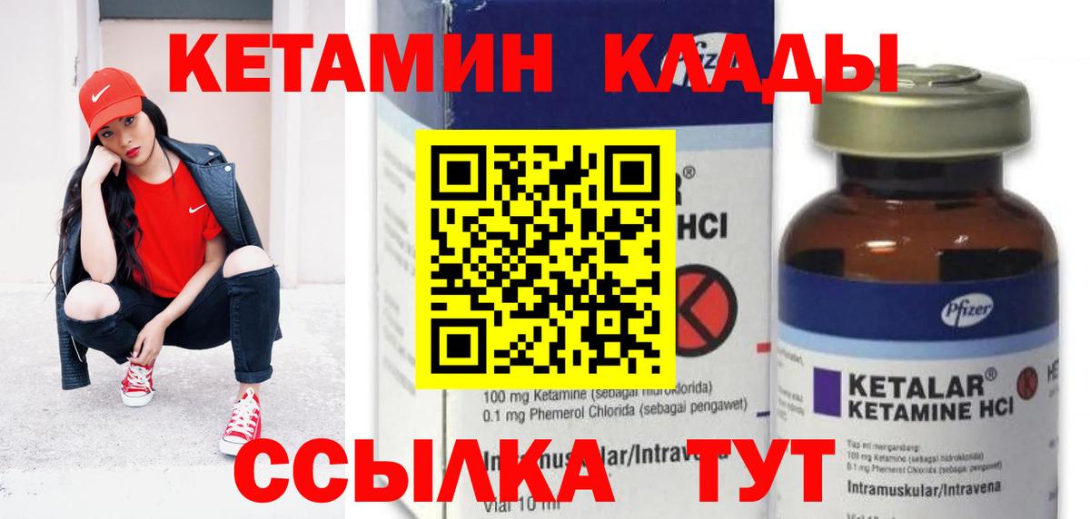 КЕТАМИН ketamine Волжский