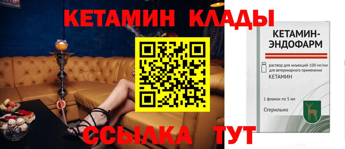 КЕТАМИН VHQ  Вход с VPN  Волжский  КЕТАМИН ketamine 