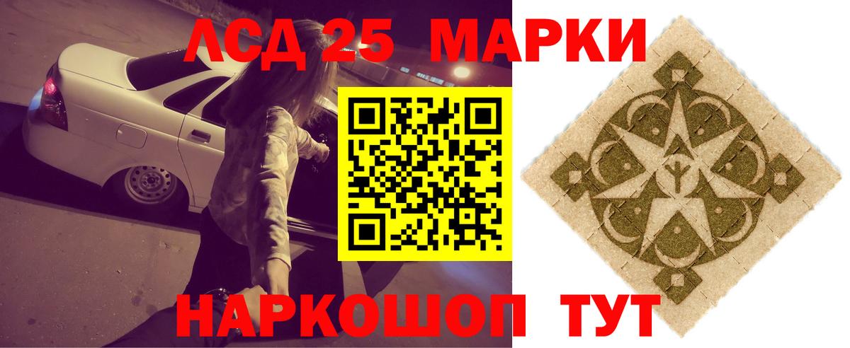 LSD-25 экстази ecstasy Волжский