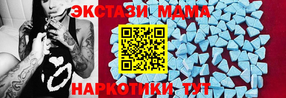 Волжский  МДМА VHQ  MDMA кристаллы  МДМА  Вход с VPN 