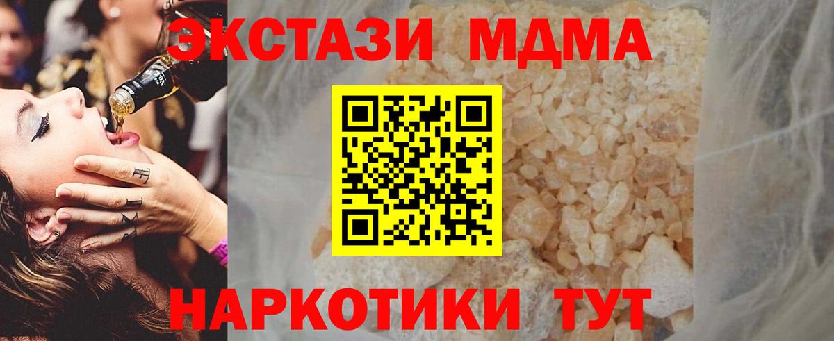 MDMA молли Волжский