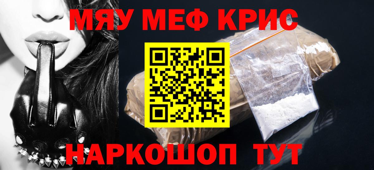 Мефедрон  Волжский