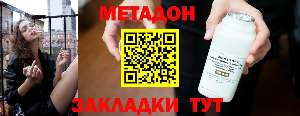 Метадон мёд  МЕТАДОН VHQ  Вход с VPN  Волжский 