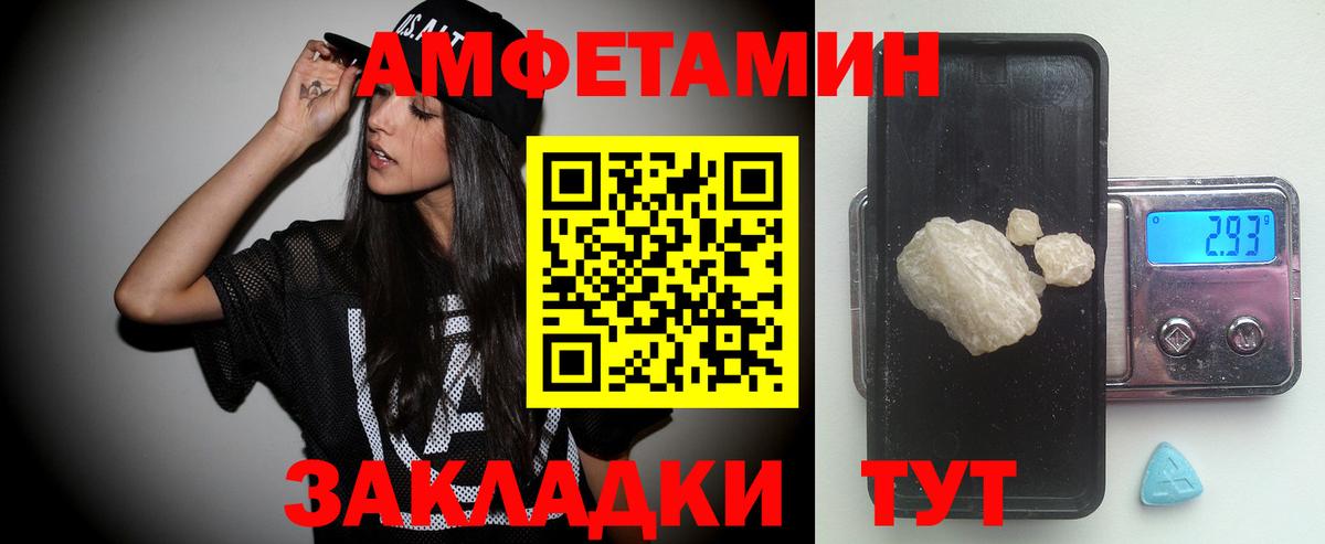 МЕТАМФЕТАМИН Декстрометамфетамин 99.9%  Вход с VPN  Волжский  МЕТАМФЕТАМИН Декстрометамфетамин 99.9% 