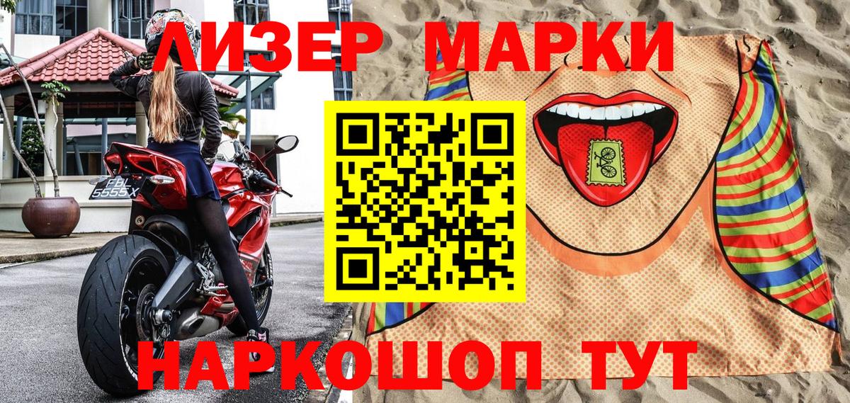 Волжский  Марки NBOMe  Вход с VPN  Марки 25I-NBOMe 1500мкг 