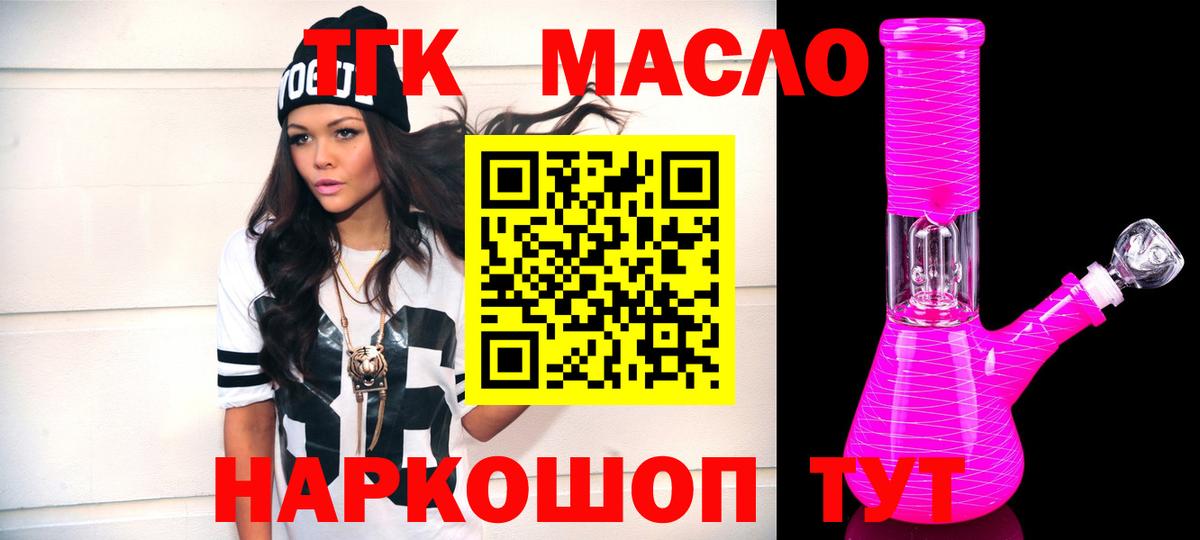 Дистиллят ТГК концентрат  Вход с VPN  Волжский 