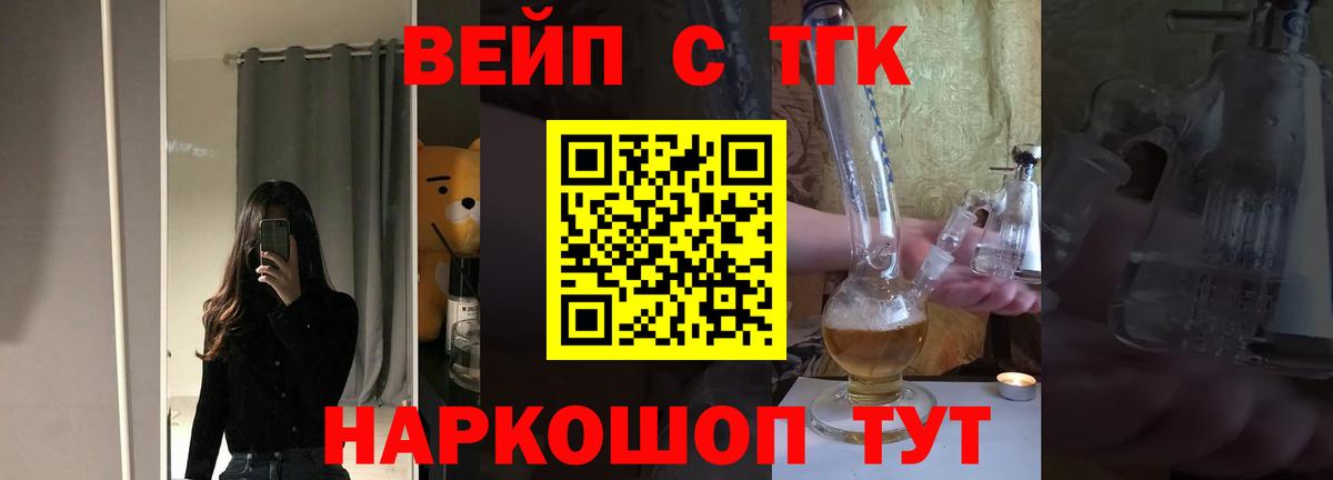 Дистиллят ТГК жижа Волжский