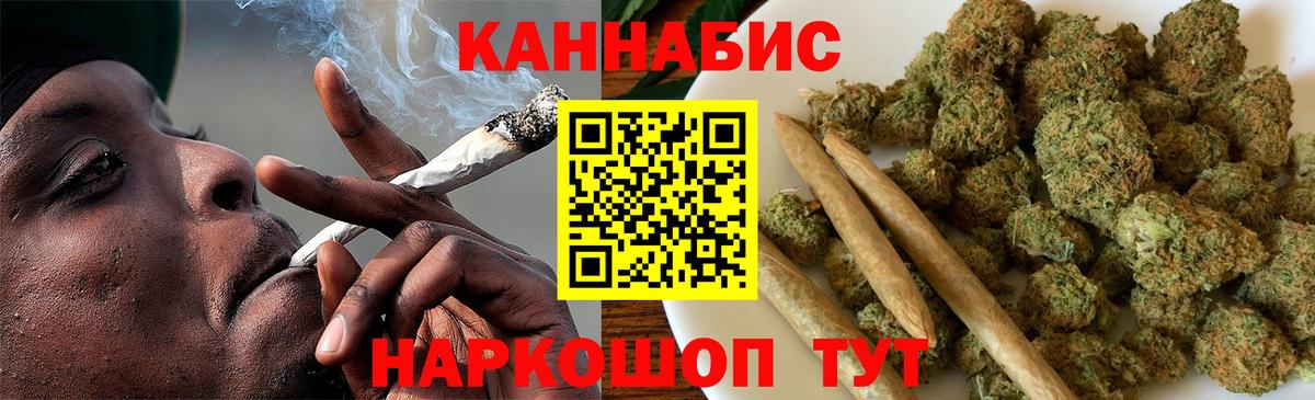 МАРИХУАНА тримм  Каннабис ГИДРОПОН  Конопля Ganja  Бошки марихуана семена  Вход с VPN  Волжский 